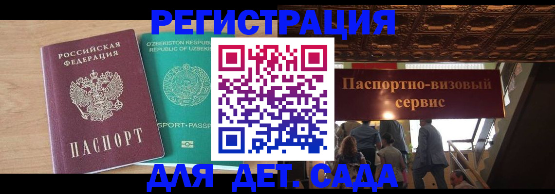 прописка от собственника в Шилке