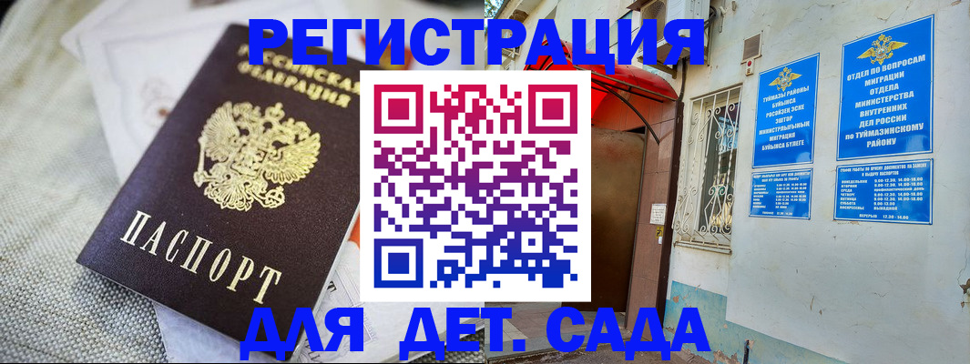 прописка для кредита в Шилке