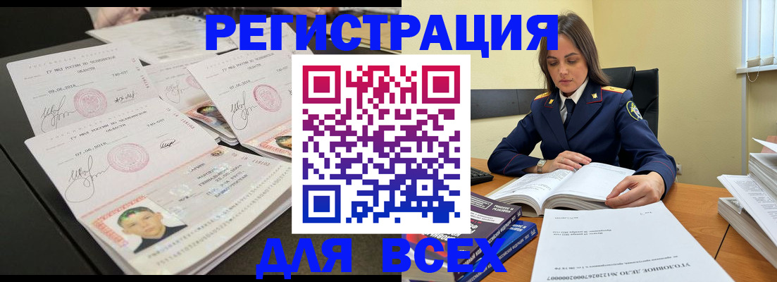 прописка в Шилке