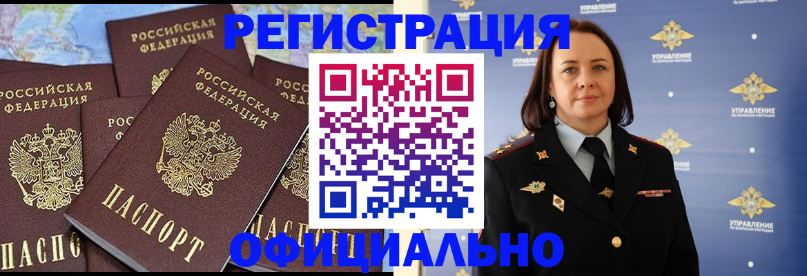 прописка в квартире в Шилке