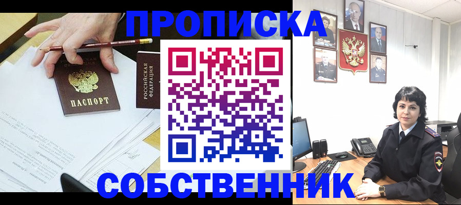 прописка для кредита в Шилке